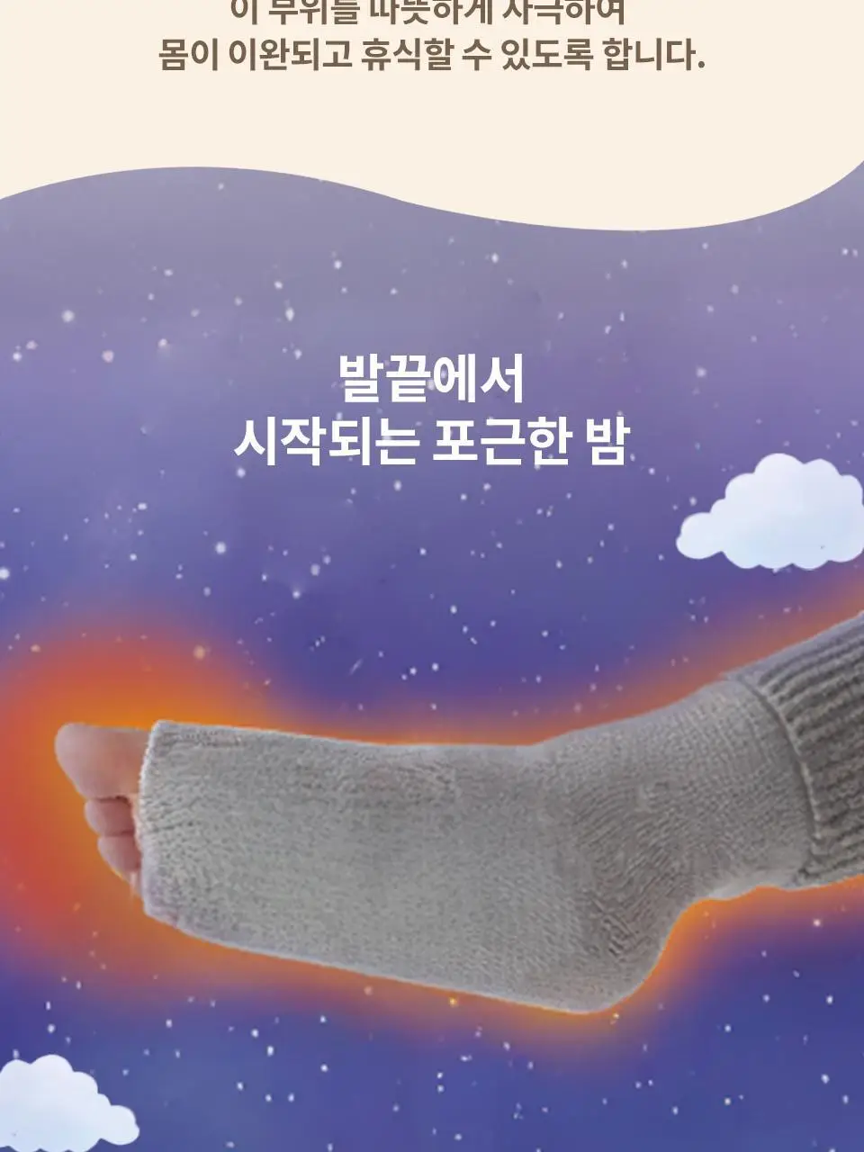 [수면케어] 오카모토 코타츠 굿나잇 스위치 양말 여성 그레이 상세페이지 8